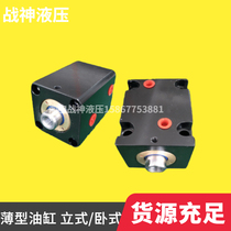 Thin hydraulic cylinder cylinder vertical ISD100 horizontal CX-SD fixture CXHC square ILA JOB with magnetic