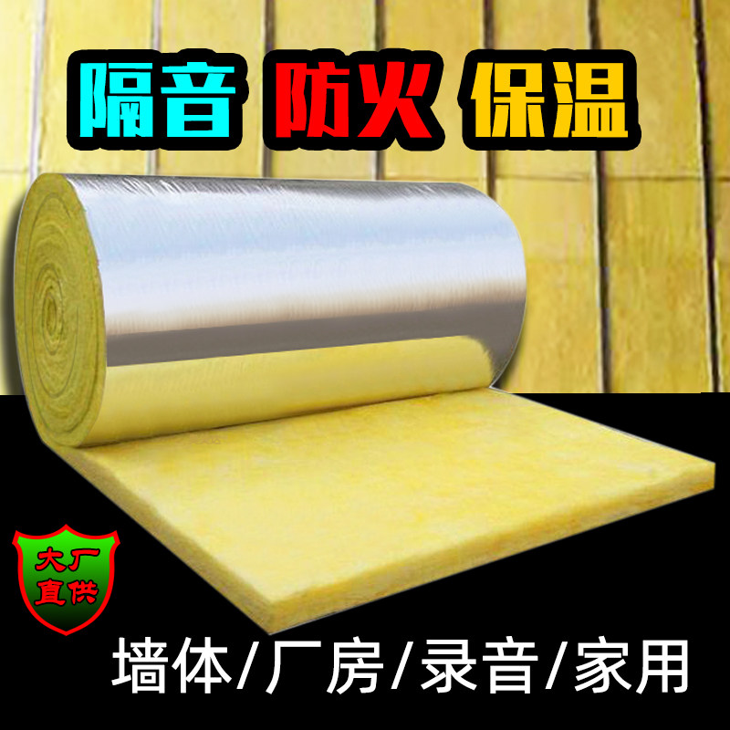 Fireproof and sound insulation cotton wall sound-absorbing board indoor KTV household rock wool glass wool board roll felt factory insulation material