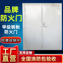 Fire door Steel fire door factory direct sale steel grade A class B kitchen passage fire door fire door customization