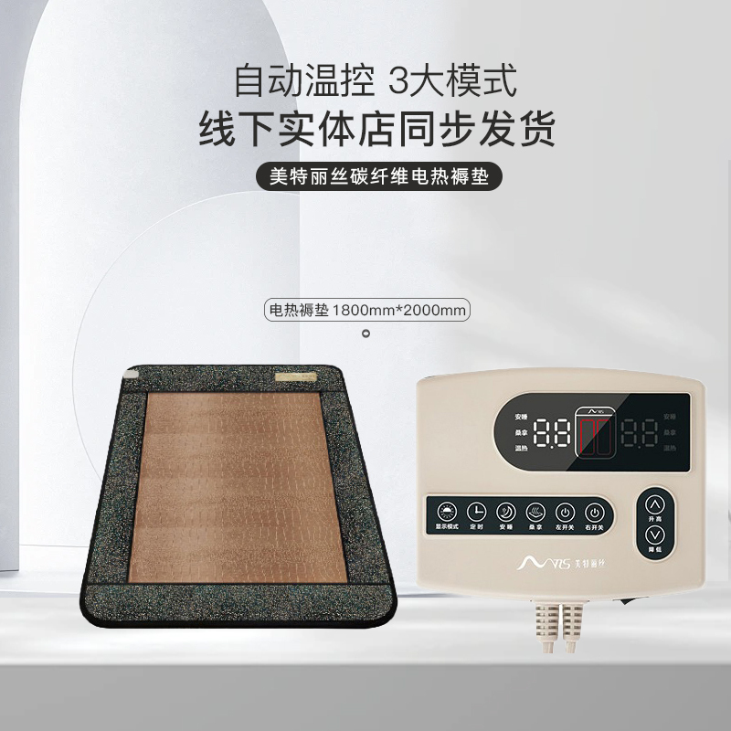 New Life Official Flagship Genuine Meiteli Carbon Fiber Mini Double/Single Electric Heating Mattress Pad Therapy Mattress