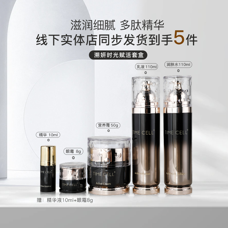 New Life Cosmetics Counter Authentic Suyan Time Revitalizing Skincare Set Facial Moisturizing and Nourishing Kit Official New Life Cosmetics Counter Authentic Suyan Time Revitalizing Skincare Set Facial Moisturizing and Nourishing Kit Official