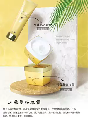 New life cosmetics counter Koluman classic massage cream facial nutrition skin anti-wrinkle massage cream