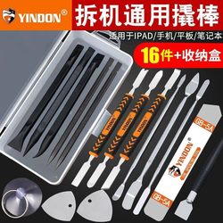 16-Piece Set of Hardened Stainless Steel Metal Pry Bars for Mobile Phone and Laptop Repair, Shell Opening, Pry Tools, Disassembly Kit