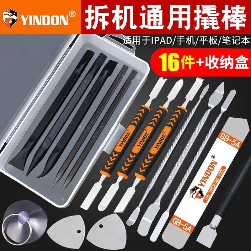 16-Piece Set of Hardened Metal Pry Bars for Phone and Laptop Repair, Opening Tool Set 16-Piece Set of Hardened Metal Pry Bars for Phone and Laptop Repair, Opening Tool Set