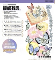 Tape packaging Butterfly Study Shell Light 100cm This shop is 48 yuan non-remote areas