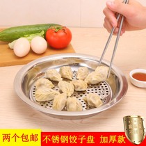 304 stainless steel dumplings pan drain double-deck disc household round large dumplings dumplings dumplings multilayer