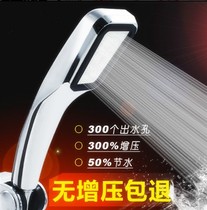 Pressure shower head bathroom hand shower shower bath hose set super pressurized large water wall type