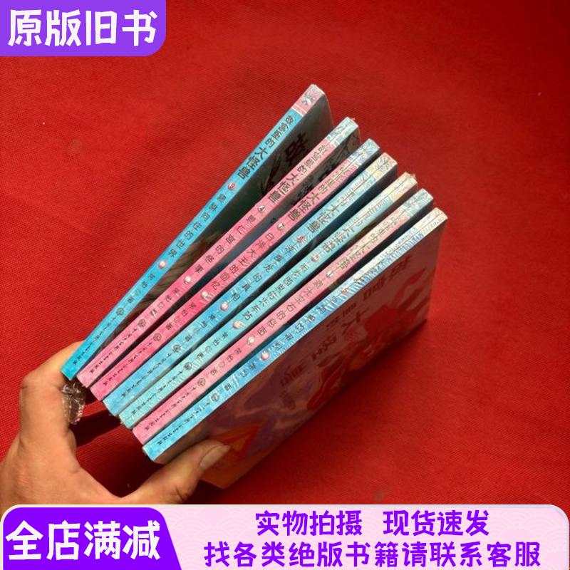 The Big Monsters in the Forbidden City: 1the Secret of the Cave Gemstone, 2the Train Station in the Imperial Garden, 4the Strange Phenomena in the Jingren Palace, 5the Trial of the Unicorn, 7the Memories of King Bai Ze, 8the Truth of the Demon Dragon, 9the Pixiu