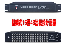 16-in 48-out video splitter Video splitter 1-point 3BNC splitter Monitoring signal splitter