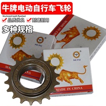 Single speed bicycle 16 teeth 18 teeth 20 teeth flywheel imported flywheel bicycle flywheel bicycle universal flywheel accessories