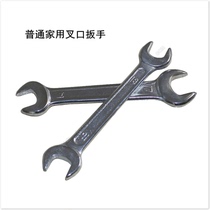 Open-end wrench repair tool fork dead big double-headed wrench 8-10-12-13-14-15-16-17 wrench