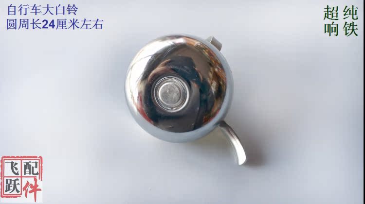 Avertisseur de vélo sonnerie commune - Ref 1455201 Image 15