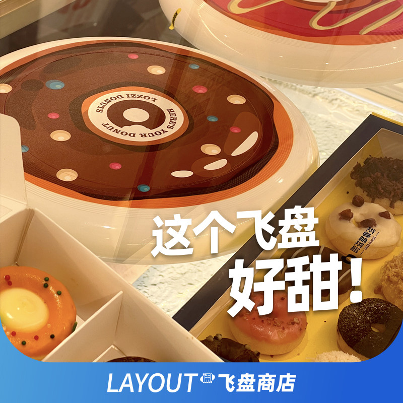 LOZZI DONUTS donut Frisbee LAYOUT Frisbee store birthday cake gift 175 g professional
