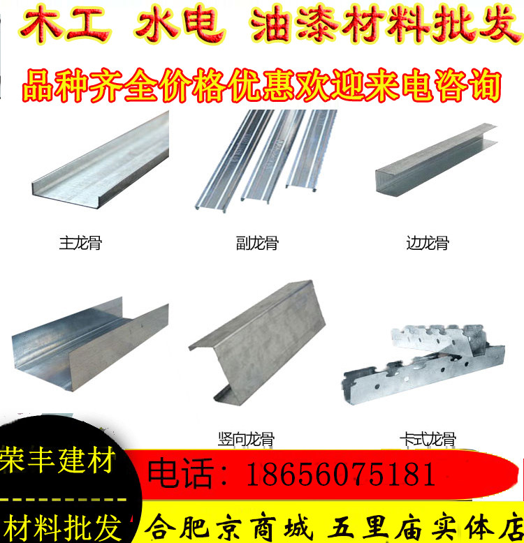 Factory direct partition wall suspended ceiling light steel keel 38 main dragon vice dragon card type vertical piercing heaven and earth keel U-type C-type