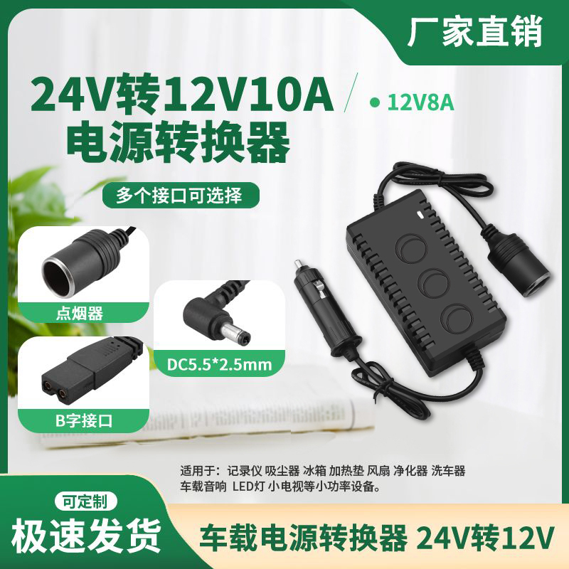 24V to 12V 8A Car Power Converter 24 Volt to 12 Volt Voltage Regulator for Large Trucks and Trucks Integrated Step-Down Converter 24V to 12V 8A Car Power Converter 24 Volt to 12 Volt Voltage Regulator for Large Trucks and Trucks Integrated Step-Down Converter