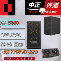 ZOZEN Review: 4755 Yuan RX7700XT R5-5600 No Pitfalls and No Routines Customized Host