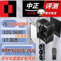 ZOZEN Review: 11888 Yuan RTX4080S i5-12600KF No pitfalls and no tricks customized host