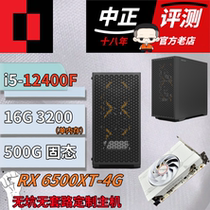 ZOZEN Review: 2850 Yuan RX6500XT-4G i5-12400F No Pitfalls and No Routines Customized Host