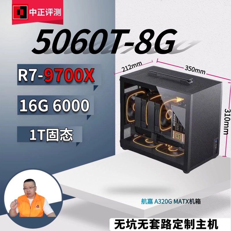 Zhongzheng Review: 8699/R7-9700X/Inno360 5060T-8G Obsidian Night/No-Fluff No-Nonsense Pc