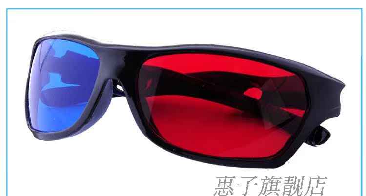 Lunettes 3D - Ref 1238323 Image 42