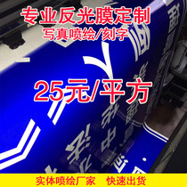 3M Reflective Film Spray-painted with Genuine Computer Lettering Shop Windows Sticker Waist Line Waterproof Sunscreen Crystal Color Engineering Grade UV Print