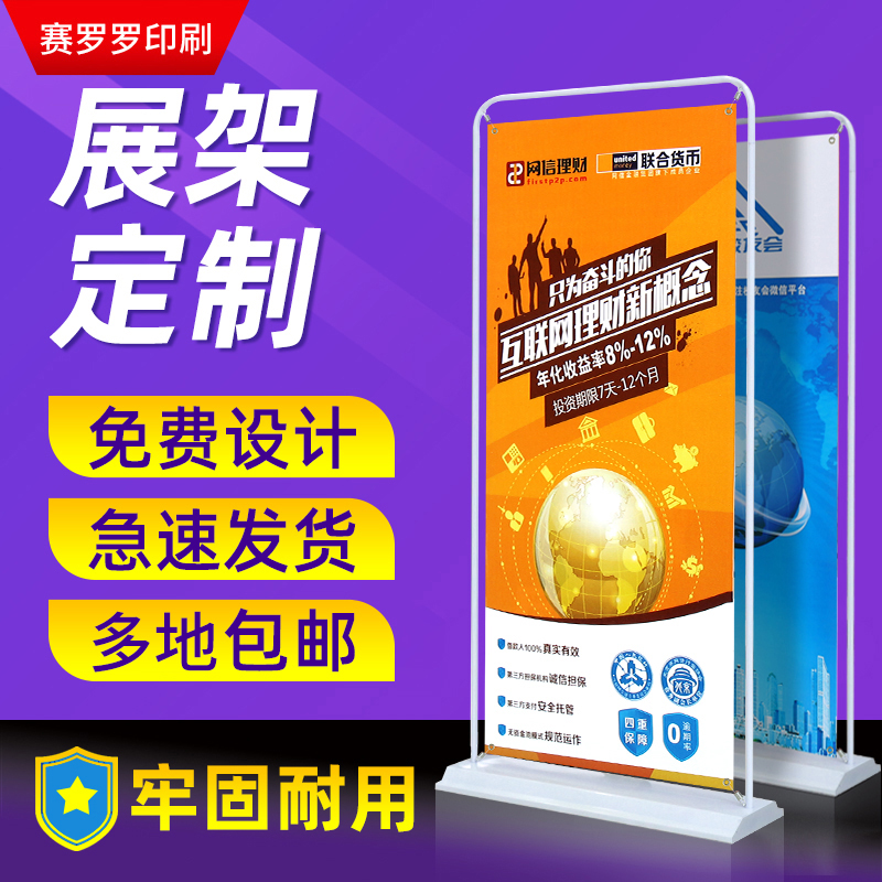 Door type exhibition stand 80X180 Billboard display cards Treasure Poster custom made X exhibition stand upright landing style