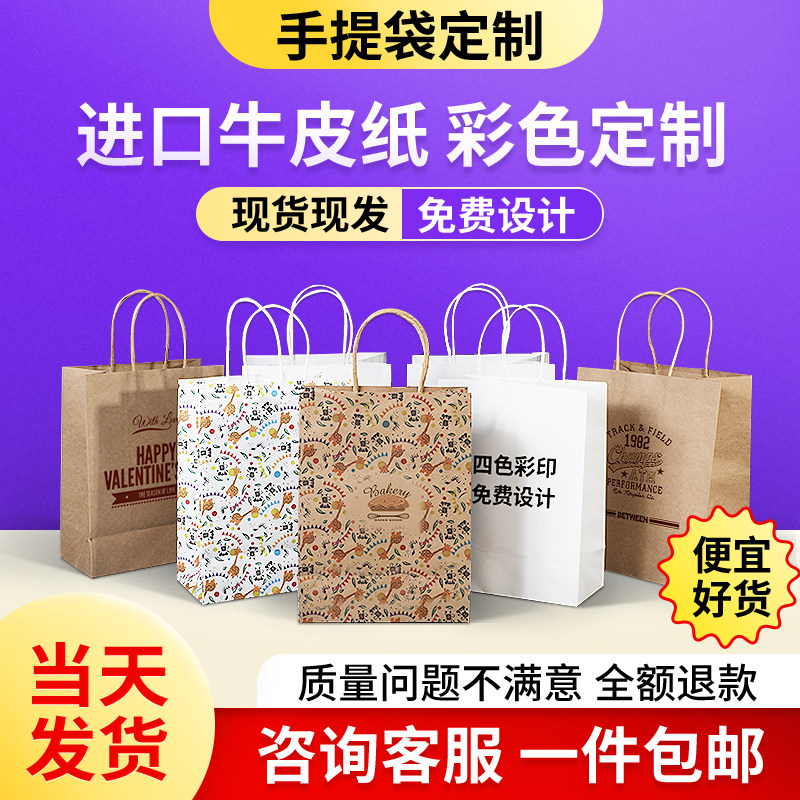 Custom kraft Paper bag Handbags takeaway packaging bags Milk Tea Shop Packaging Gift Bags Gift Bags Print Logo-Taobao