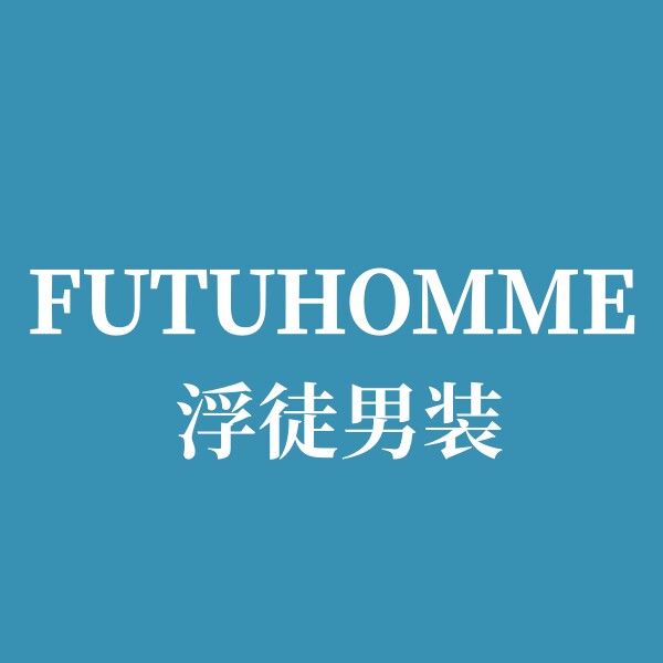 FUTUHOMME浮徒男装的LOGO