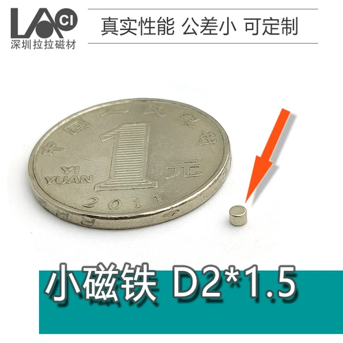 Магнитный сильный магнит, диаметр 2мм, 2mm, 1.5mm, 1.5mm