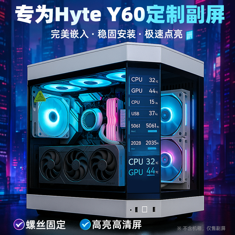 Hyte Y60/Y70Ti Dedicated Secondary Screen Aida64 Monitoring Video Animation Display Universal