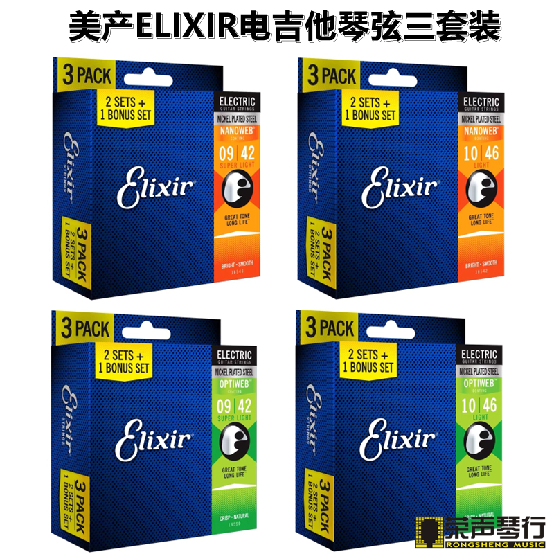 Elixir 16552 16542 coated NANOWEB OPTIWEB electric guitar string three set 009 010
