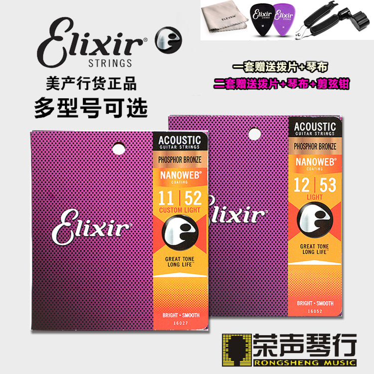 American Elixir Acoustic Guitar Strings Folk Strings Set Brass Phosphor Copper Coated Set Single Strings American Elixir Acoustic Guitar Strings Folk Strings Set Brass Phosphor Copper Coated Set Single Strings