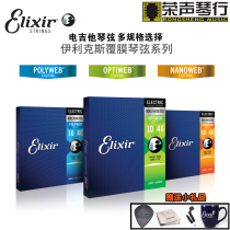  American ELIXIR Polyweb Nanoweb electric guitar strings new OPTIWEB 09-42 10-46