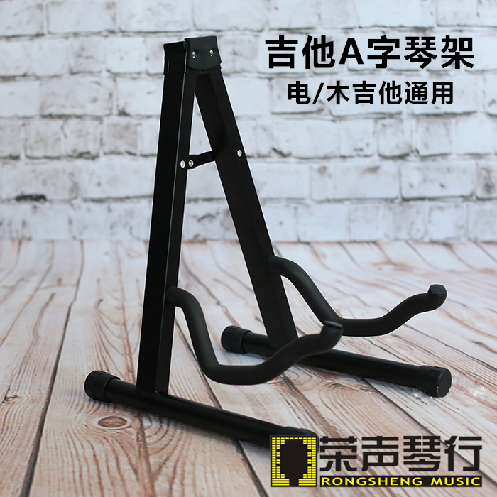 Folding folk Ballad Wooden Guitar Shelf A Rack Violin Stand Upright Classical Guitar Holder Tuccino it's stand holder