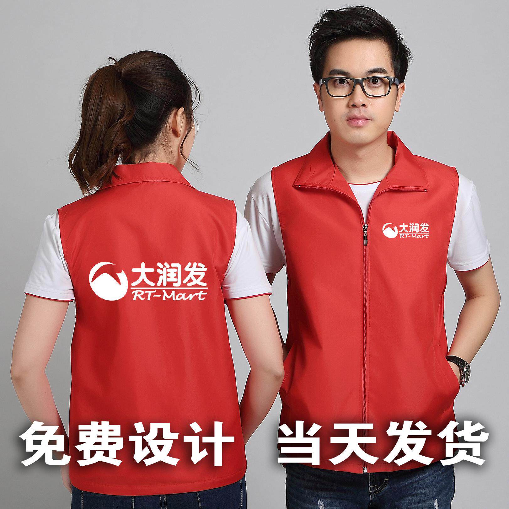 Big moisturizing Machia Custom Inlogo Good and multi-Walmart Mall Supermarket employees' clothing activities to serve the Machia print