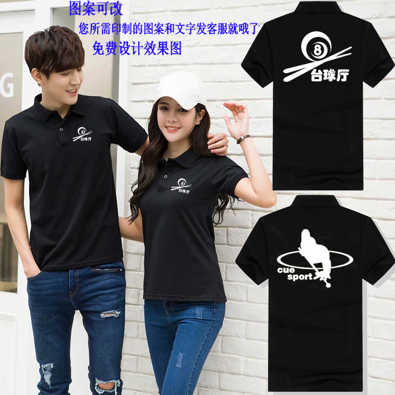 Table tennis hall Overalls custom netting café café short sleeve workwear gym turnover T-shirt polo shirt diy print logo