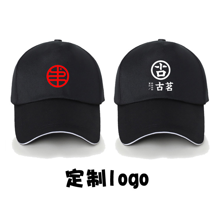 Ancient tea drinking work hat sweet cheerleading book also burning sensaurian hats Honey Snow Ice City Milk Tea Barbecue Fire Pot shop Duck Tongue Cap