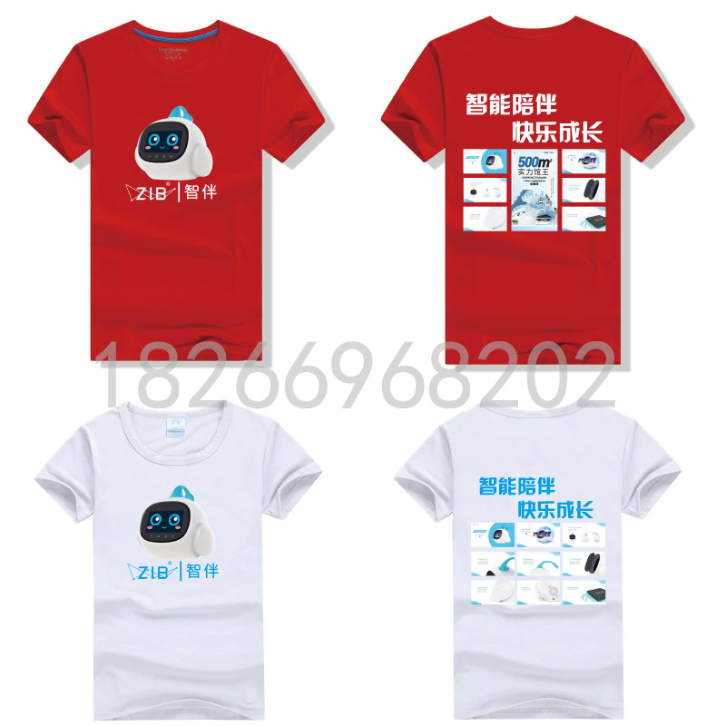 Wisdom accompanied by a T-shirt wise companion robot to push clothes ad T-shirt wise companion Machia will be active