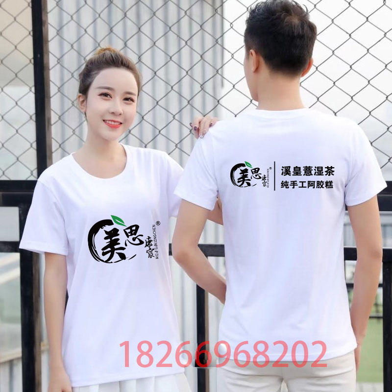 Summer Meath Conchen Colla Colla Colla Colla Colla Colla Colla Colli Dresses Short Sleeve T-shirt Advertising Jersey Team Clothing Women workers for customised clothing