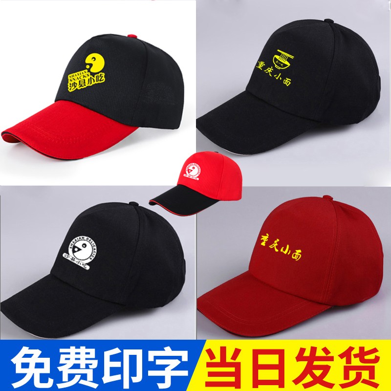 Shaxian snack Chongqing small noodle work clothes T-shirt hat apron custom restaurant bun shop buffet print LOGO