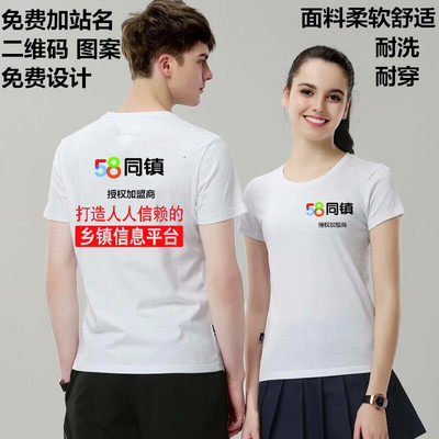 Customize 58 Tongcheng Tongcheng workwear ground push pure cotton short sleeve publicity advertising Shirt t-shirt Machia hat Inglogo