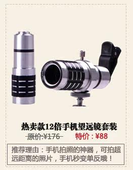 Télécommande pour téléphone portable - Ref 302835 Image 15