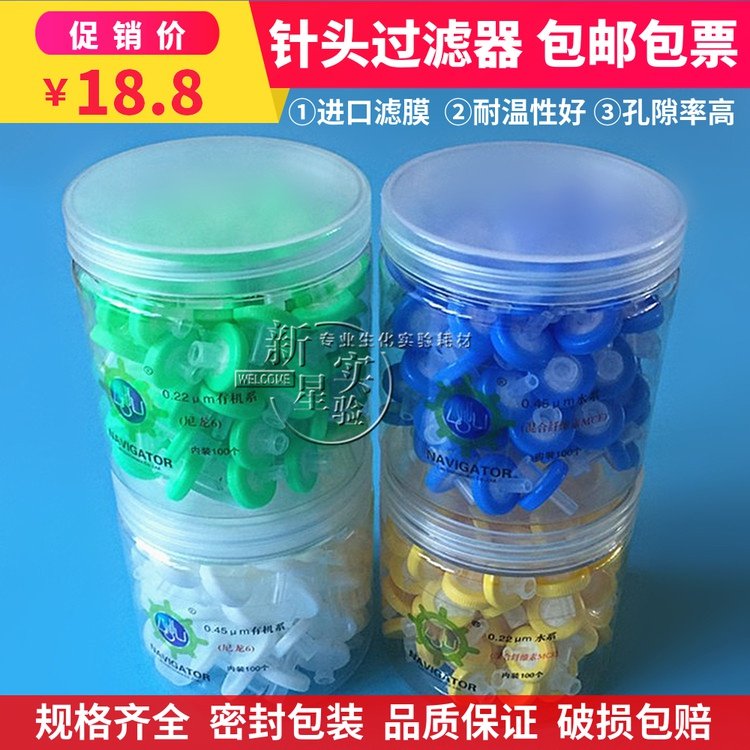 Disposable filter Organic Faculty Water system 13 25 33mm0 22um0 45um needle filter Head 100