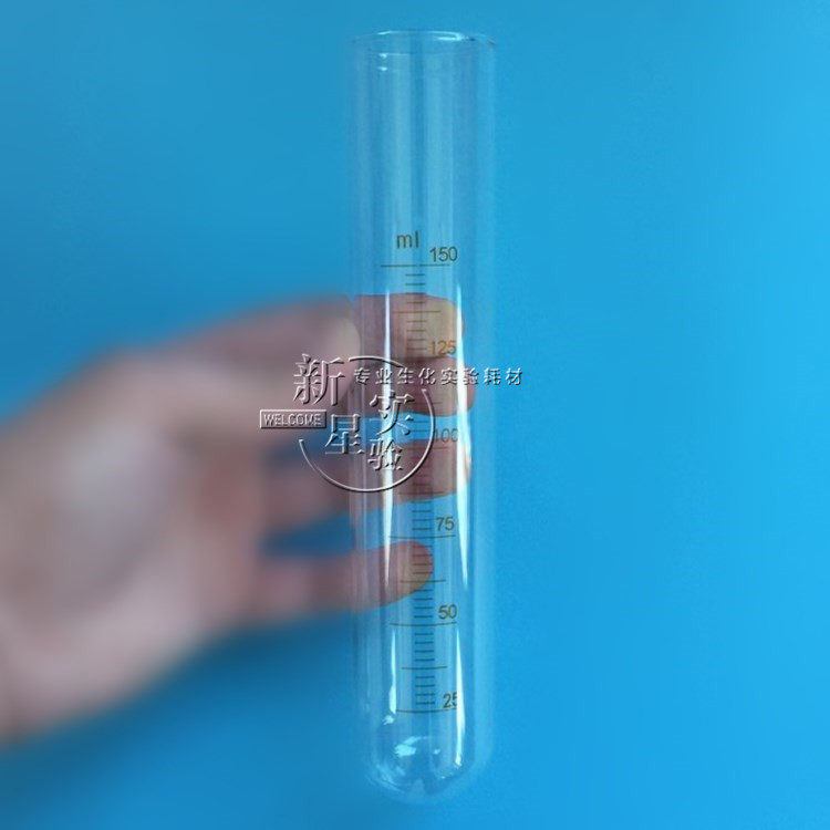 玻璃刻度圆底试管 带刻度 80 100ml 150ml200ml 10只起卖