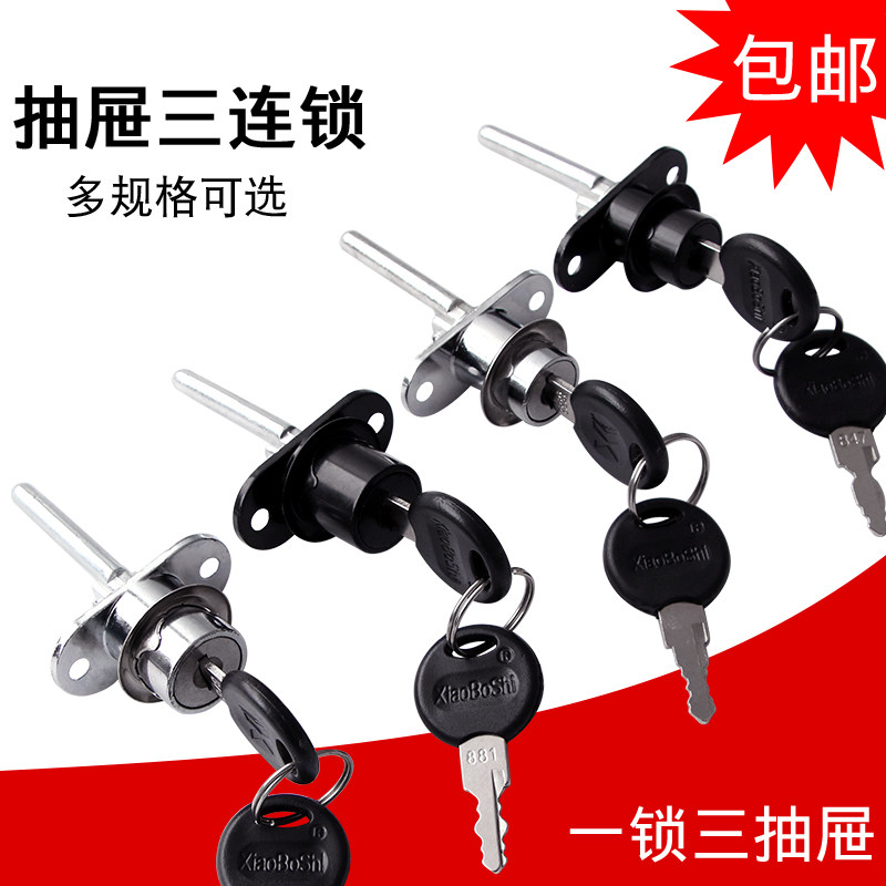 Homeowner Desk Drawer Lock Triple Interlock Cabinet Lock Key Lock Core Three Linkage Cabinet Liking Lock