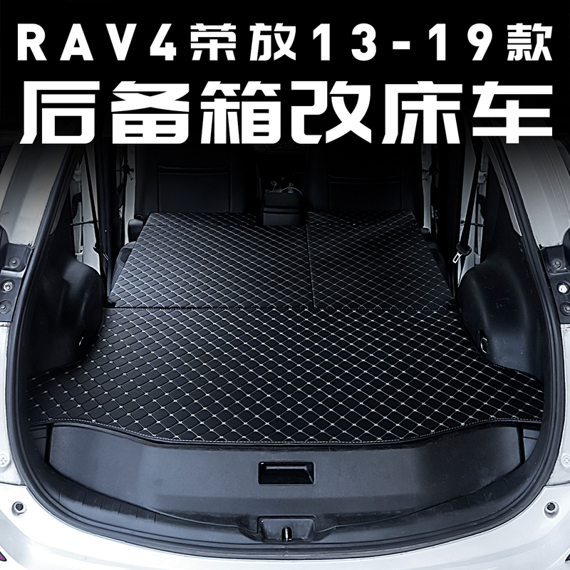 Suitable for 13-19 Toyota Rav4 Trunk Storage Box Magic Box Bed Car Modification Accessories Interior