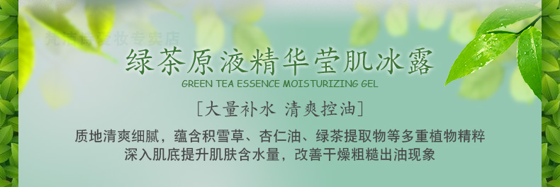 实际交流【梵洁诗】绿茶原液精华莹肌冰露怎么样?使用起来有效果吗