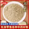 Bitter melon powder Pure bitter melon powder 500g Brewing drink Edible bitter melon powder for internal and external use can mask powder