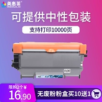 Áp dụng anh em TN2225 hộp bột MFC7360 hộp mực dcp7057 7470d 7060d máy in 2215 DR2250 2240 Lenovo M7400 M7600D m7450f - Hộp mực hộp mực canon 223dw