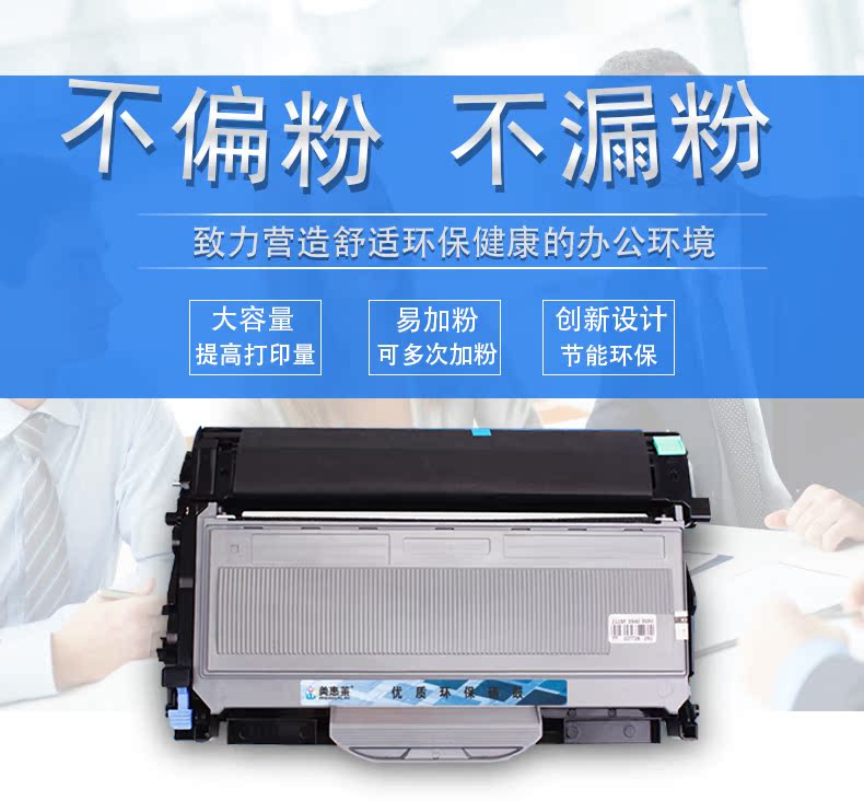 Áp dụng anh em hộp mực MFC7340 Hộp mực TN2115 Hộp mực DCP7030 trống HL2140 DR2150 7450 7040 cho hộp mực Lenovo M7250N M7205 - Hộp mực